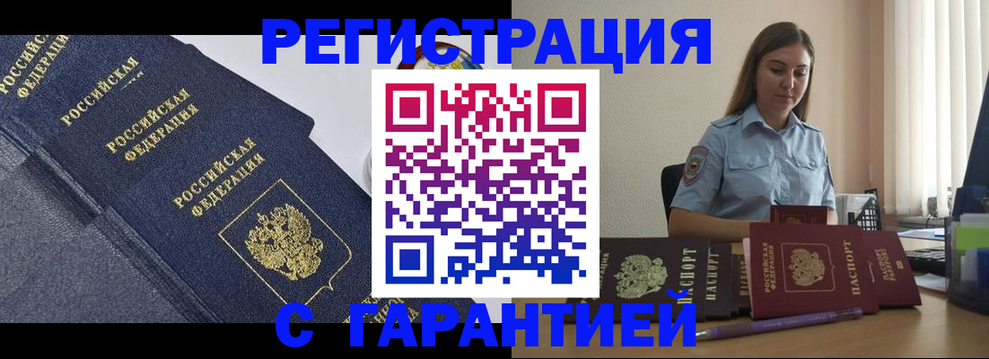 прописка иностранных граждан в Челябинской области