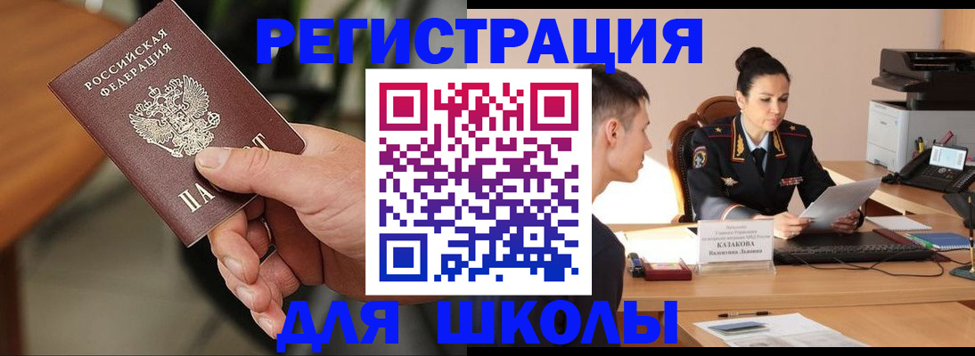 прописка для работы в Челябинской области