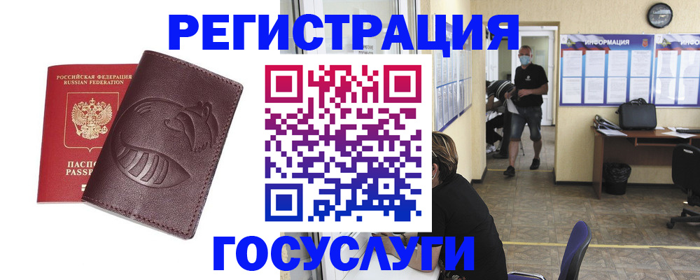 прописка ребенка в Челябинской области