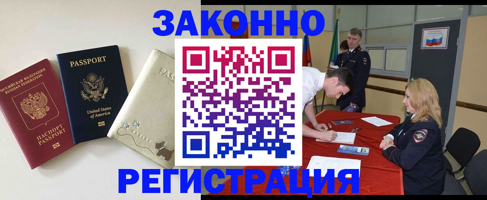прописка для военкомата в Челябинской области