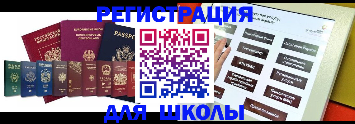 прописка штамп в Челябинской области