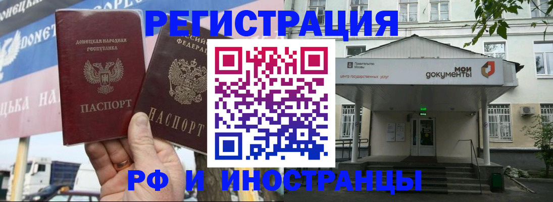 прописка 2025 в Челябинской области